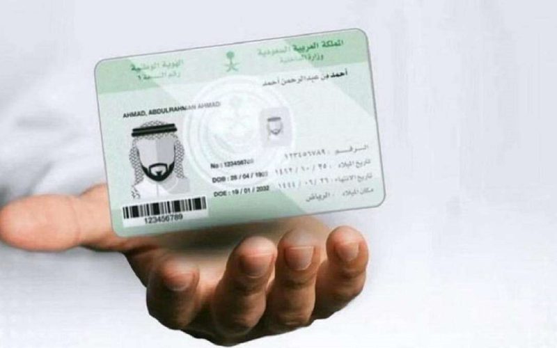 عاجل.. تسهيلات كبيرة للحصول على الجنسية السعودية 1445 بالخطوات والرابط والخطاب