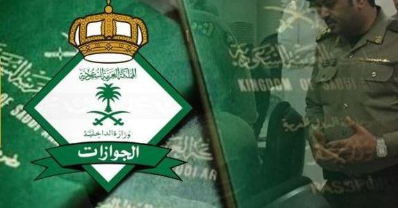 الجوازات السعودية تعلن فرض رسوم جديدة على الوافدين في هذه الحالة!!