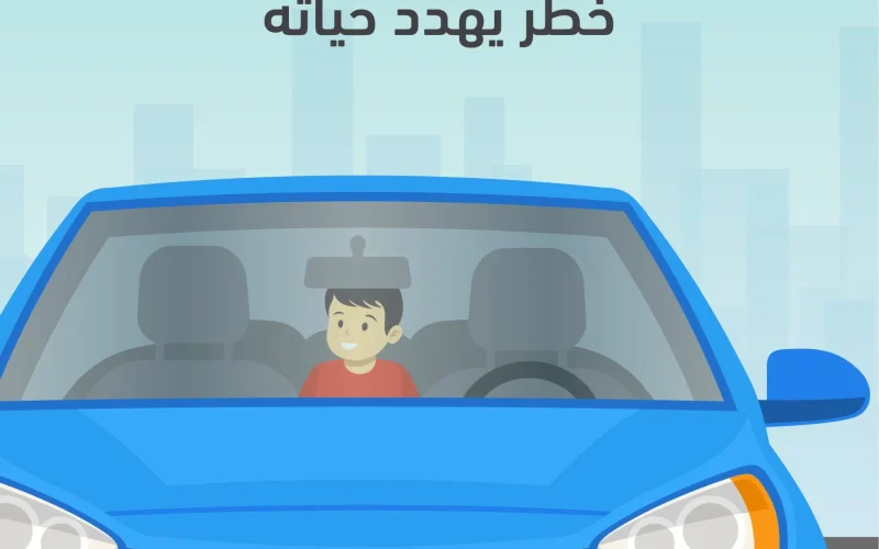 عاجل: المرور السعودي يعلن عن عقوبة قاسية لمن يترك الطفل وحيداً في السيارة حتى لو دقيقة واحدة !!