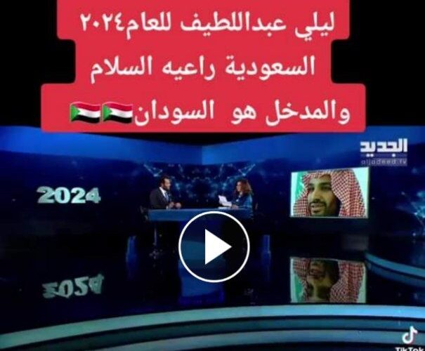 ليلى عبد اللطيف لأول مرة تنهار بالبكاء وتتنبأ عن السعودية ومحمد بن سلمان..تفاصيل خطيرة