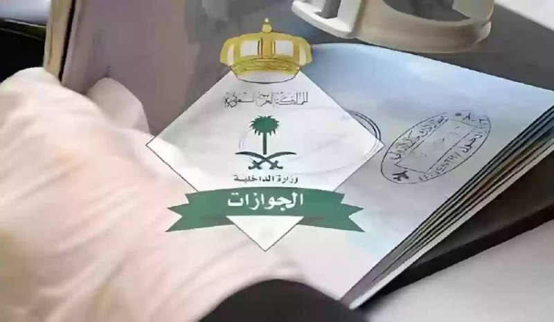 خطوة انسانية غير مسبوقة من الجوازات السعودية..السماح للمغتربين بالعودة الى السعودية الذين تم خروجهم بدون عودة !