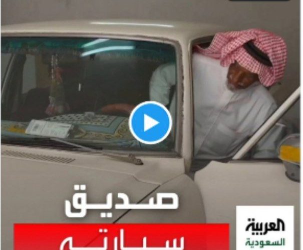 مواطن سعودي يحج بسيارته 26 مرة..ويكشف سبب تعلقه بهذه السيارة ورفض بيعها بمبلغ كبير!!