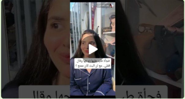 مشهورة سعودية تنشر فيديو رقص جريئ جدآ وردة فعل زوجها اثارت دماء السعوديين!!
