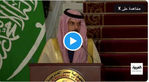 بيان عاجل من وزير الخارجية السعودية!!