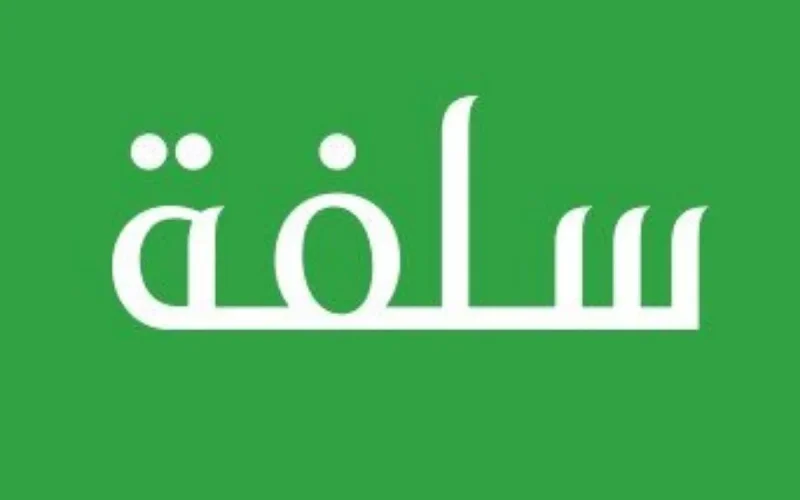 متى ينزل الدعم السكني لهذا الشهر؟..الإسكان السعودية تجيب