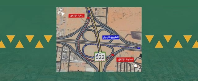 عاجل: أمانة الرياض تعلن إغلاق هذا الجسر لمدة 10 أيام