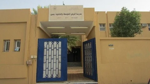 بعد الحادثة الأليمة للطلاب في السعودية ..الأهالي يطالبون بنقل هذه المدرسة!!