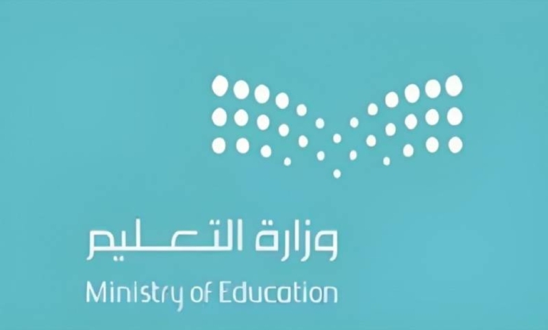 عاجل: إعلان جديد من وزارة التعليم السعودية بشأن موعد اختبارات نهاية الفصل الثاني 1445