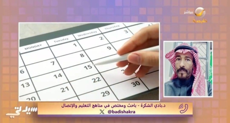 الجمعة دوام رسمي.. السعودية تعلن تغيير أيام الإجازة الأسبوعية إلى السبت والأحد