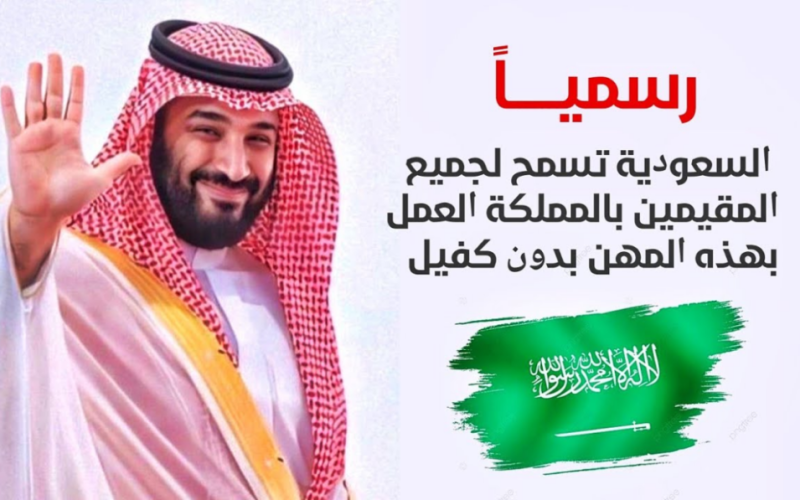 رسمياً: الجوازات السعودية تعلن أسعد خبر لجميع الوافدين العاملين في هذه المهن