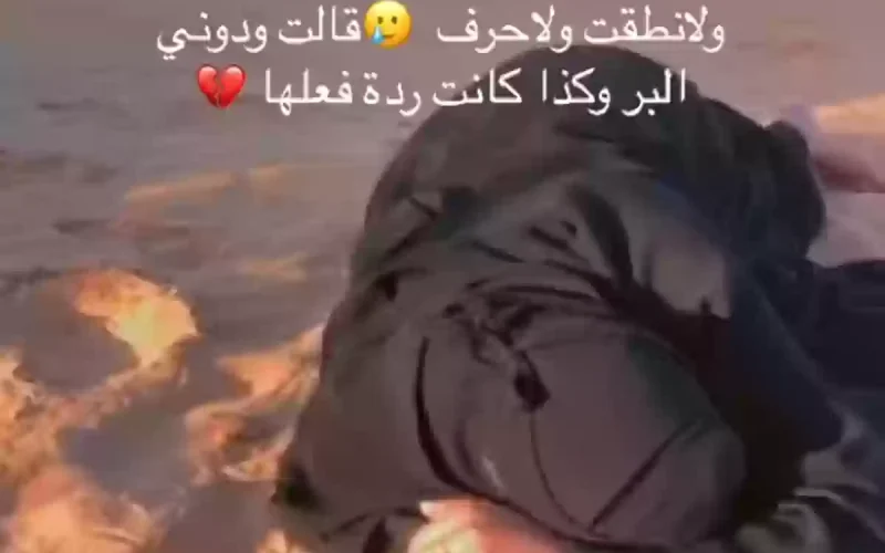 رد مؤلم وصادم من فتاة سعودية عندما أبلغها الدكتور بإصابتها بهذا المرض الخطير!!