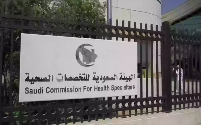 كم عدد أسئلة اختبار الهيئة السعودية للتخصصات الصحية؟