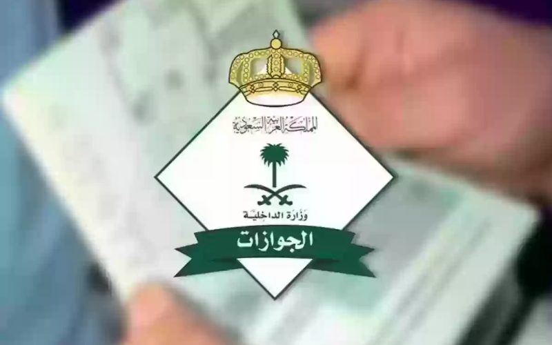 طريقة الاستعلام عن غرامات الجوازات عبر أبشر في السعودية!