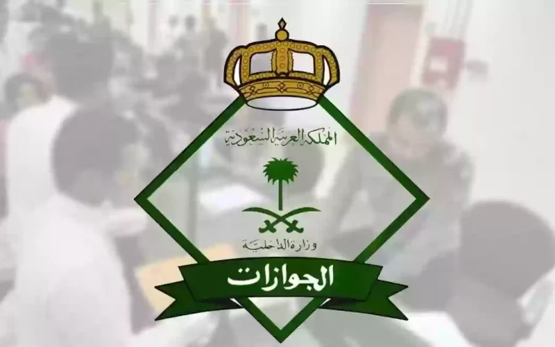 فجأة وبدون سابق إنذار: السعودية تعلن إعفاء 4 جنسيات من رسوم المرافقين ورسوم الخروج والعودة.. هل أنت منهم؟