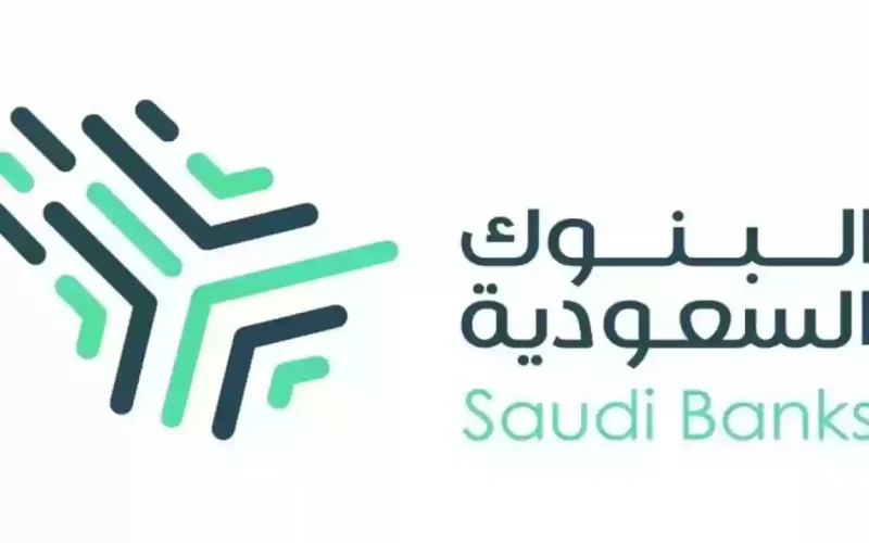 طريقة نقل المديونية من بنك لآخر في السعودية؟