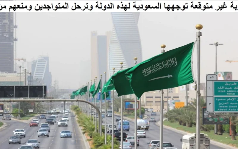 السعودية توجه ضربة غير متوقعة لهذه الدولة وترحل المتواجدين العاملين بهذه المهن ومنعهم نهائياً من العودة!!