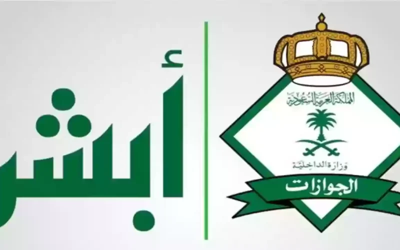 في هذه الحالات يمنع الخروج النهائي من المملكة العربية السعودية 2024