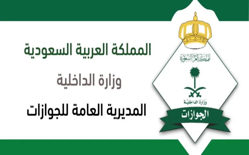 رسمياً: السعودية تعلن رفع رسوم تجديد الإقامة لهذه المهن ابتدءاً من 15 فبراير !!