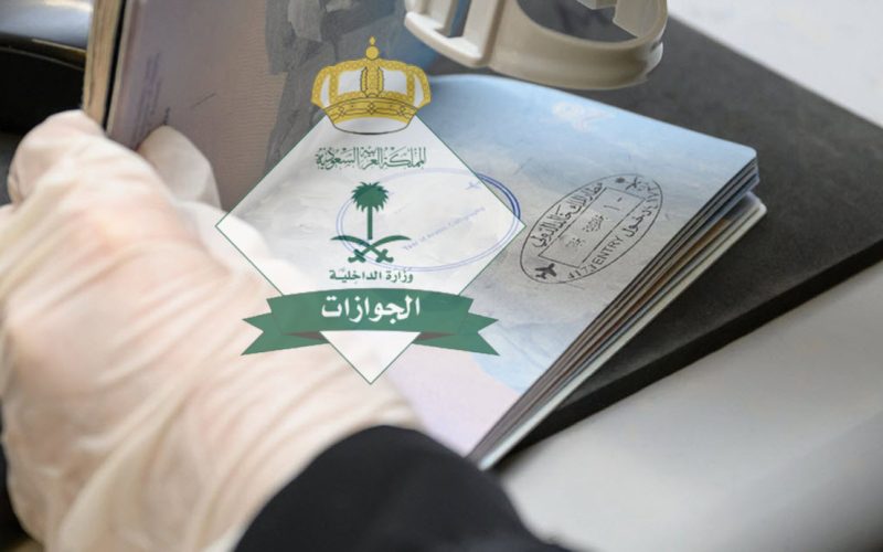 السعودية تفتح أبواب السعادة للمغتربين…الإقامة الدائمة مجاناً لفئات معينة من المغتربين والعمال الوافدين