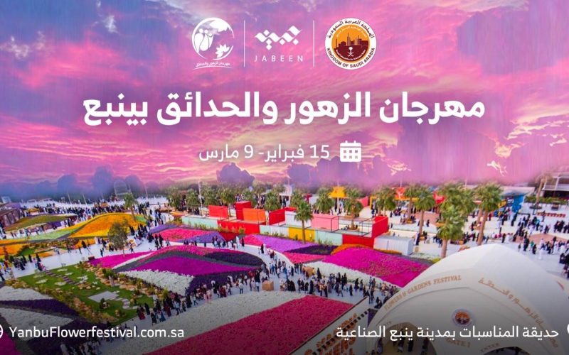 سكان هذه المنطقة لن ينامون الليلة بعد الإعلان رسميًا استضافة المهرجان الأكبر في السعودية!!