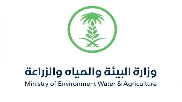 وزارة البيئة والمياه توضح ما هي شروط دعم ريف للعاطلين؟