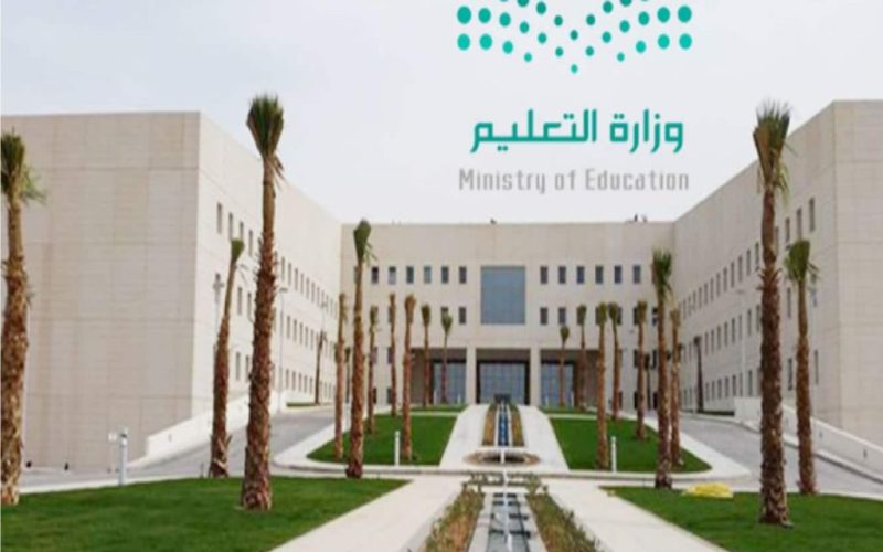 عاجل | وزارة التعليم تضع شروط تقدیم طلب لم شمل المعلمين والمعلمات