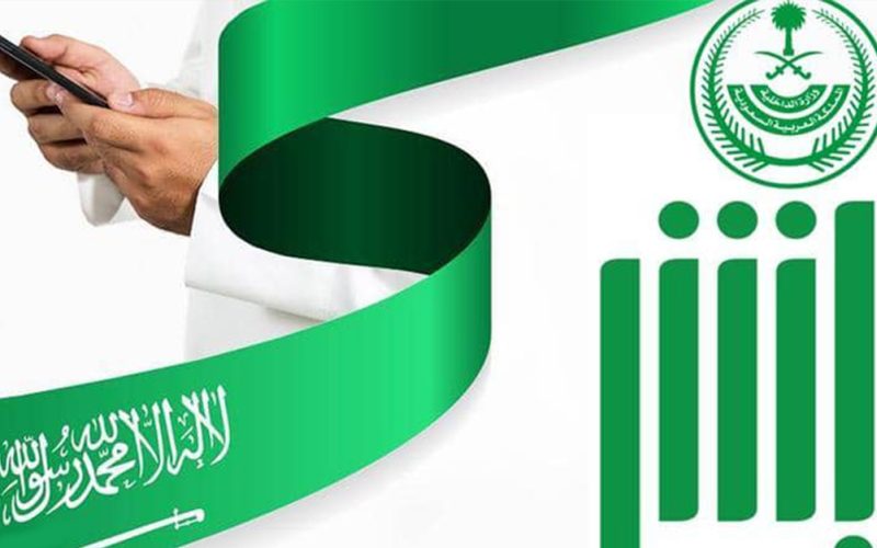 الداخلية السعودية تعلن تجديد إقامات 6 فئات مجانًا في المملكة فهل أنت منهم ؟