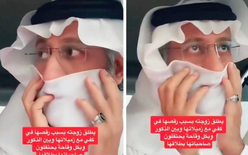 تسريب فيديو رقص فتاة سعودية في كوفي مختلط.. والمفاجأة بردة فعل زوجها عندما شاهدها!!