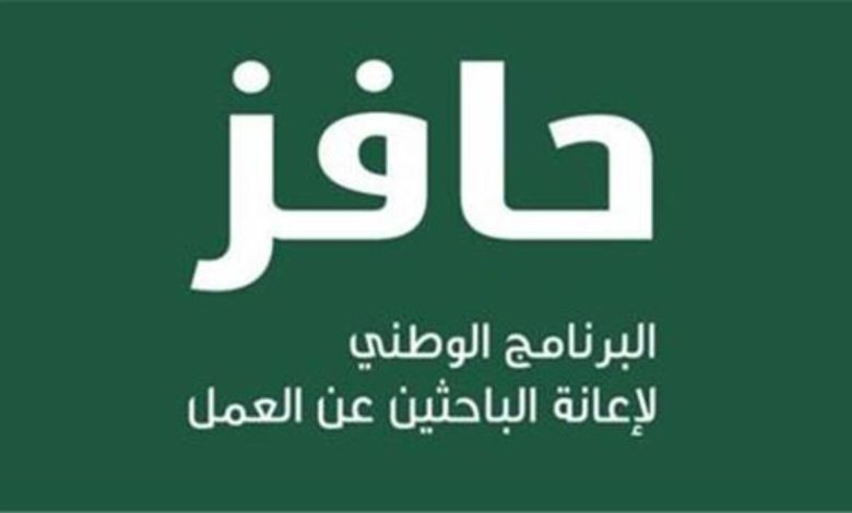 السعودية.. شروط حافز الجديد للنساء 2024..تعرف عليها