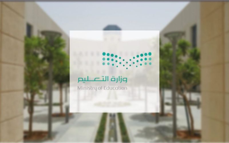 شروط التقديم على التقاعد المبكر للمعلمين في السعودية عبر منصة فارس