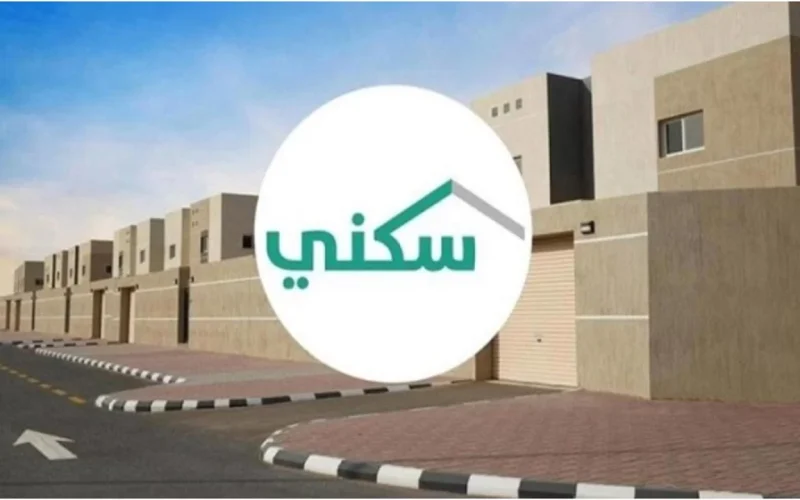 عاجل… وزارة الإسكان تعلن عن باقات الدعم السكني الجديدة لمستفيدي الضمان المطور