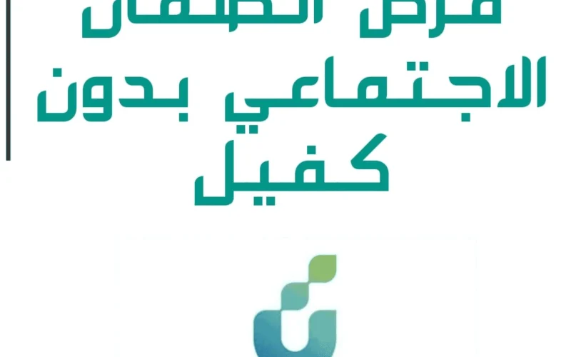 إيداع 24,000 ريال لمستفيدي الضمان الاجتماعي بدون أرباح بقسط شهري 500 ريال لمدة 48 شهر من بنك التسليف