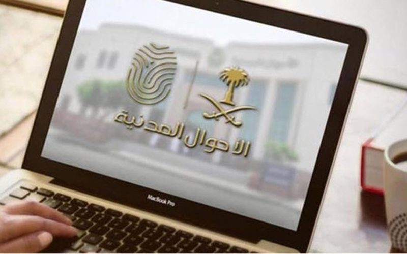 الأحوال المدنية بالسعودية تلزم المواطنين بضرورة استخراج الهوية الوطنية للأبناء في تلك الحالة