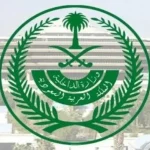 الأجانب يتسابقون للحصول على الجنسية السعودية بعد إعلان وزارة الداخلية اليوم عن المبلغ المطلوب للحصول عليها!!