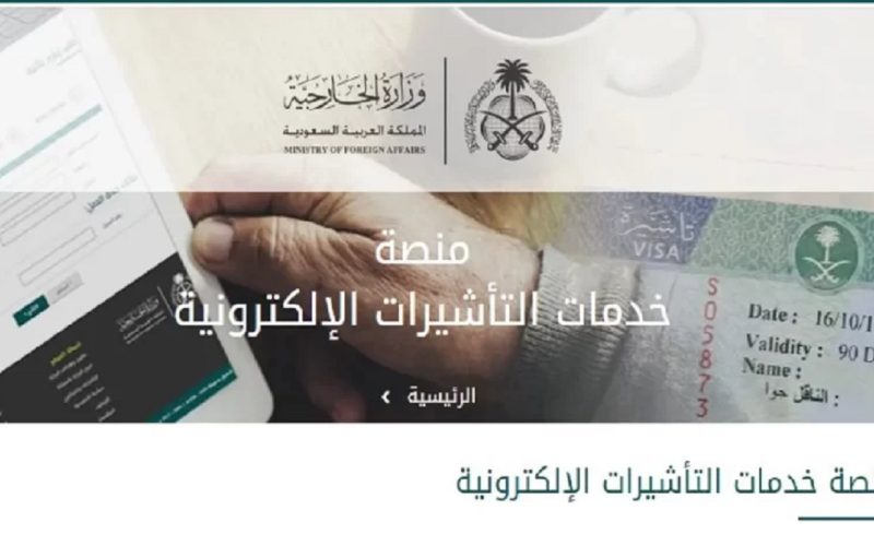 قرار تاريخي من السعودية لجميع المقيمين.. اتاحة استقدام تأشيرة زيارة لهذه الفئة من الاقارب مجاناً