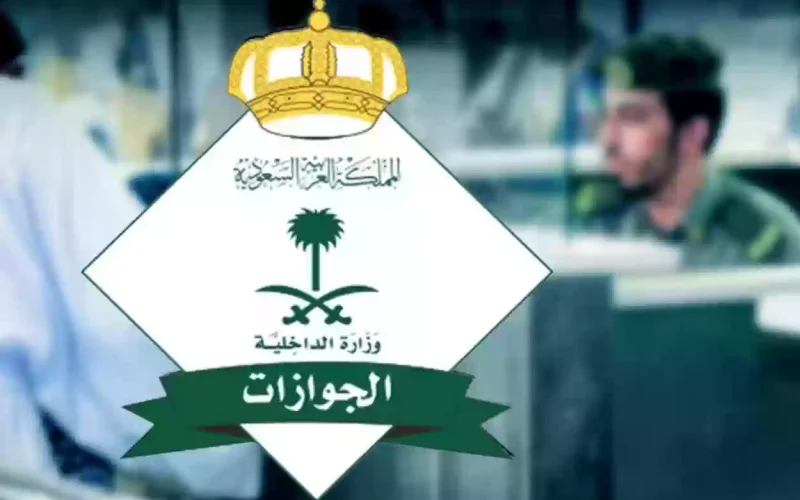 عاجل.. قرار مفاجئ من الجوازات السعودية برفع رسوم تجديد الإقامة ابتدءاً من 20 رمضان