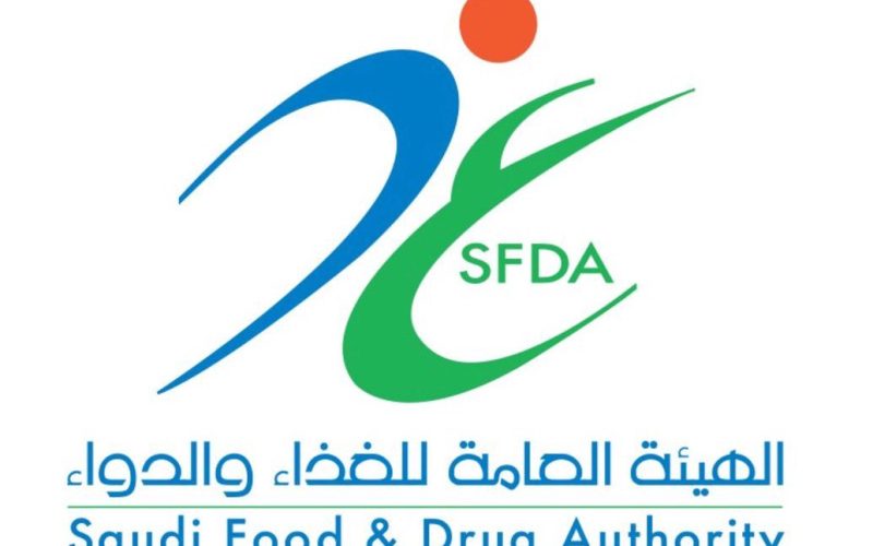 هيئة الغذاء والدواء السعودية تكشف عن دليل ارشادات حفظ المنتجات الغذائية
