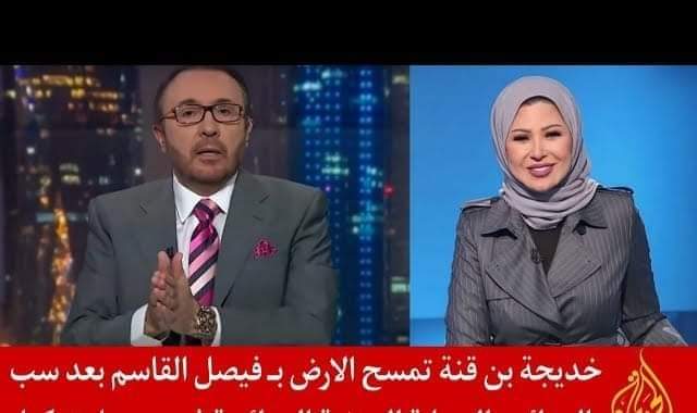 خديجة بن قنة تفضح زميلها فيصل القاسم على الهواء بلا رحمة وقناة الجزيرة في صدمة! شاهد الفيديو