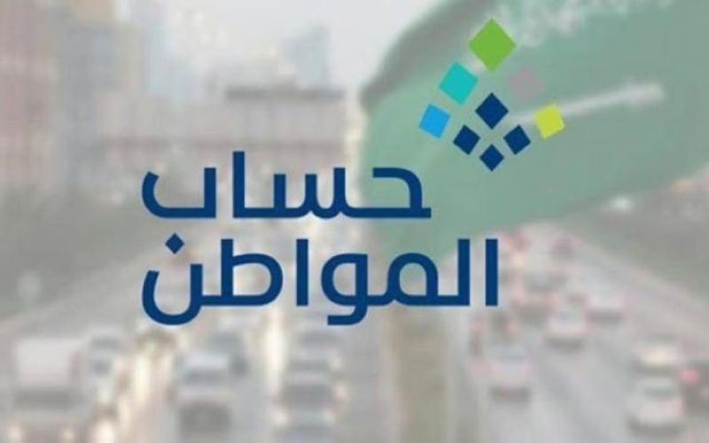 تفاصيل دعم أصحاب السجل التجاري بالسعودية 2024 وشروط حساب المواطن