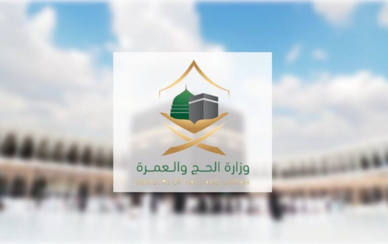 إدارة المسجد الحرام: يمنع دخول جوالين المياه وحقائب السفر والأكل غير المصرح له