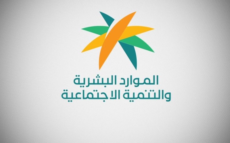 إلى فئة كبار السن في السعودية.. تُعلن الموارد البشرية عن بطاقة امتياز الرقمية وشروطها