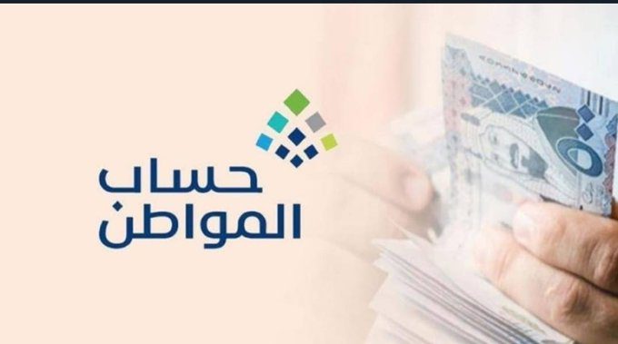 عاجل.. اليوم “حساب المواطن” يبدأ في صرف مستحقات المستفيدين من الدعم لدفعة يناير الجاري