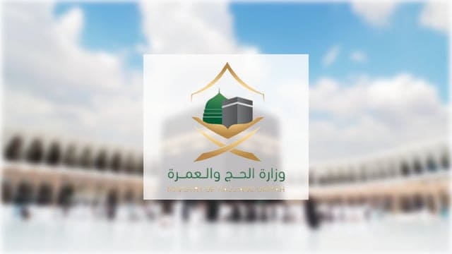 حتى نهاية رمضان.. وزارة الحج تقدم عروض غير مسبوقة لباقات العمرة خلال شهر رمضان المبارك!!