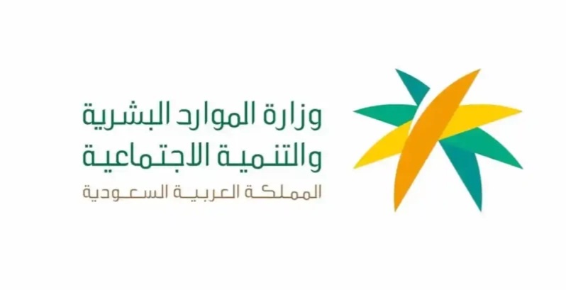 وزارة الموارد البشرية بالسعودية توفر خدمة الاستعلام عن موظف وافد بهذه الخطوات