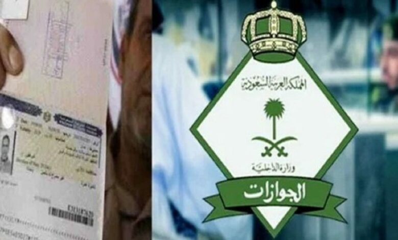 قرار عاجل: السعودية تعلن إعفاء 4 جنسيات من رسوم تجديد الإقامة ومنحهم امتيازات خاصة
