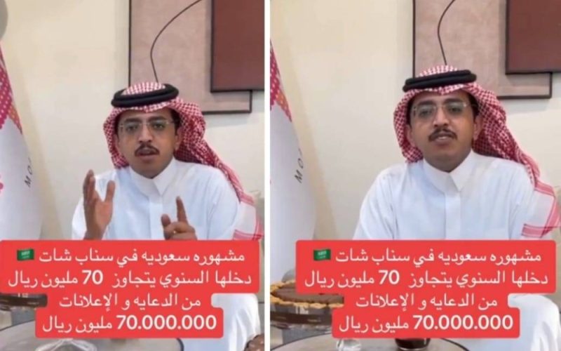 هذه المشهورة السعودية دخلها السنوي من سناب شات يتجاوز 70 مليون ريال.. شاهد بالفيديو ما الذي تفعله كل ليلة حتى تحقق هذا المبلغ الكبير