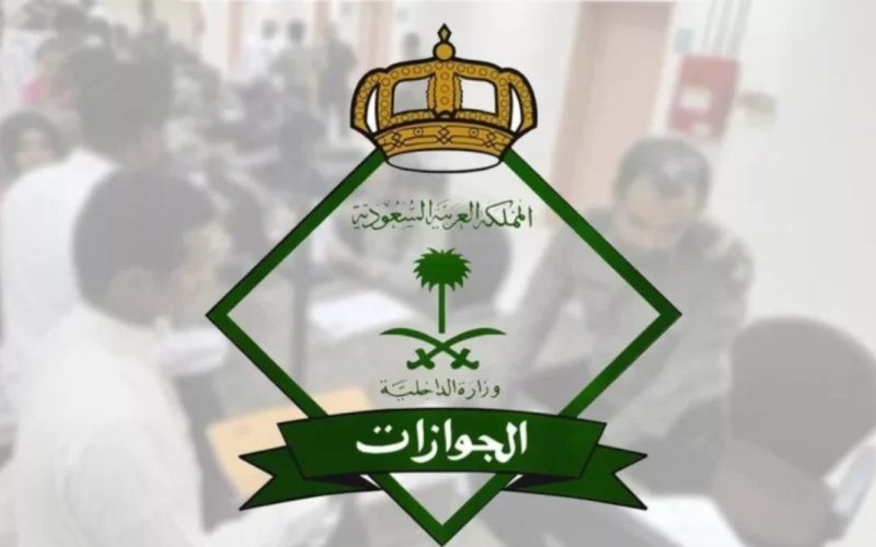 مدة صلاحية رخصة العمل في السعودية بغرض الخروج النهائي