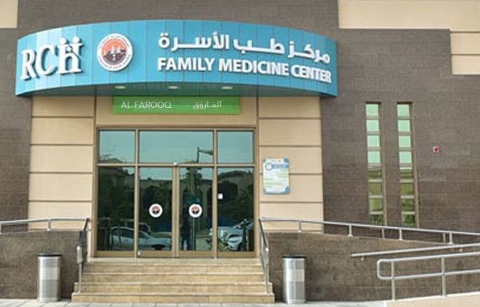من البيت : حجز موعد مستشفى القوات المسلحة بالجنوب طب الأسرة