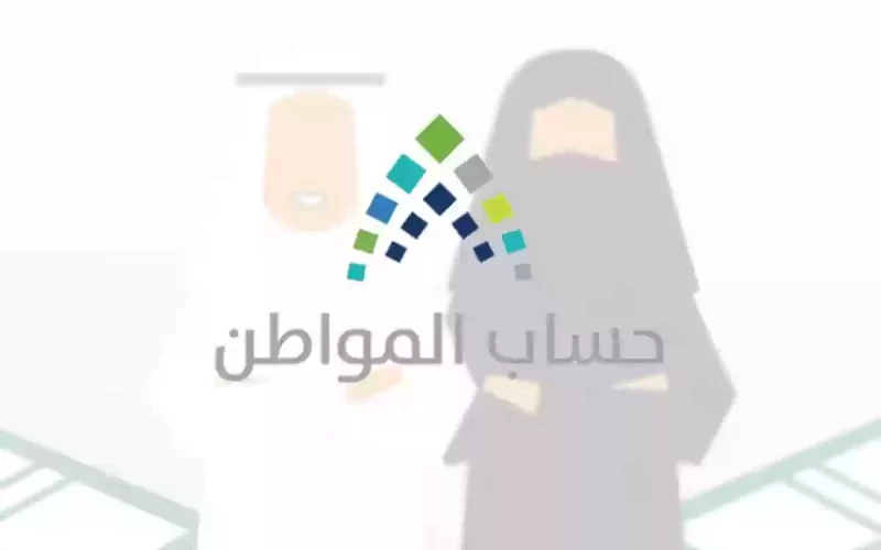 عاجل… السعودية تعلن صرف راتبين للمستفيدين من حساب المواطن