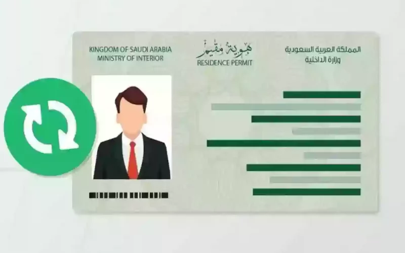 عاجل… الجوازات تحدد الفئات المستحقة للإقامة الدائمة في السعودية وإليكم المميزات!!